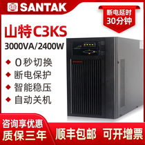 Shante UPS uninterruptible power supply C3KS host 17AH battery 8 3000VA2400W long delay 30 minutes