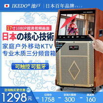 IKEDO square dance sound with large screen Japanese outdoor video player Home special dance machine speaker