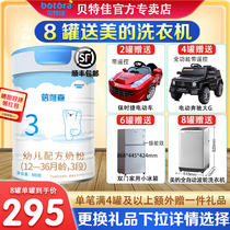 Betta official Bevega baby formula cow milk powder 3 segment 900g three stage trial pack portable