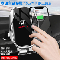 Honda car mobile phone holder CRV Hao Ying Accord Civic XRV Binzhi Fit Alishen Crown Road navigation rack