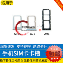For OPPO A32 A52 A72 A91 A92S slot Cato PDVM00 PCPM00 deck SIM