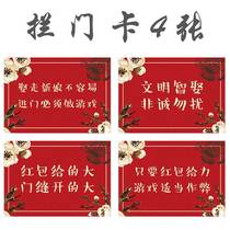 Marriage props civilized wisdom marriage door stickers door blocking door card slogan game customs clearance cards lip Printing Card wedding