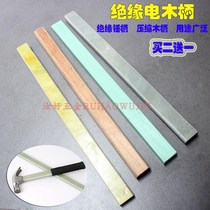 Super insulated electric wooden handle hammer plastic handle high density rubber handle hammer head accessories handle nail hammer handle buy two get one free