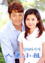 Korean drama Miss Mermaid Mandarin HD 720p Korean Standard Definition 480p Customizable U Disk DVD DVD