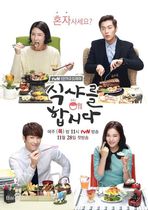 Lets have a meal with Korean dramas 1-3 Mandarin Super Clear 1080p customizable U disk DVD