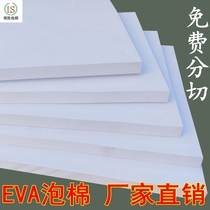 38 degree Black white EVA foam material eva foam sheet packaging material sponge anti-collision shock absorption lining custom