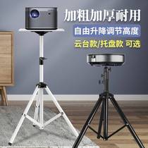 Bedside projector placement stand can lift universal portable tripod with tray floor for household vertical