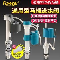 Toilet inlet valve Float Toilet cover accessories Water valve Water parts Toilet water tank accessories Toilet accessories