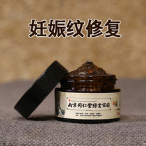 Nanjing Tong Ren Tang Postpartum stretch mark firming repair cream Belly lines dilute fat lines Olive oil growth lines