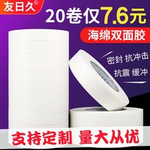 海绵双面胶强力广告牌办公泡沫胶带高粘度泡棉两面胶贴