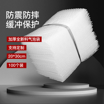 20*30cm100 thick shockproof whole new material bubble bag foam bag custom packaging bag express packing bag
