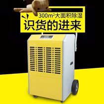 Industrial dehumidifier High-power workshop dehumidifier dehumidifier Commercial dehumidifier Basement dedicated household large