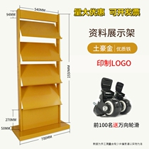 Contract publicity rack sales department office single-page newspaper landing data rack display rack vertical magazine rack