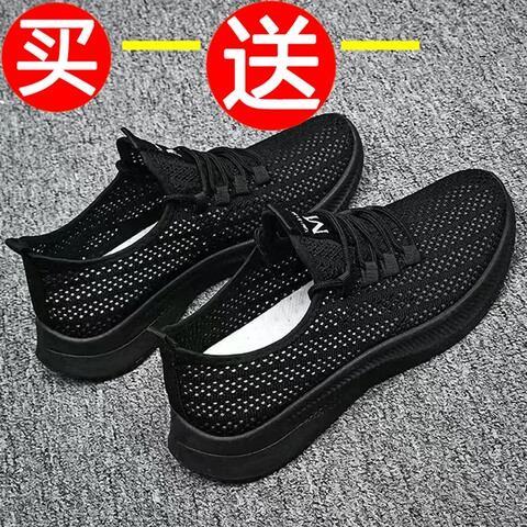 透气网面懒人鞋精选和透气网面懒人鞋品牌价格与图片-淘宝商品网