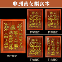 Solid Wood ancestor tablet ancestral hall spirit Lotus position landlord God Card Guard factory guard shop guard house style custom