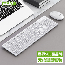 acer acer wireless keyboard and mouse set mute laptop USB external Home Office business desktop typing special game universal waterproof slim non-silent