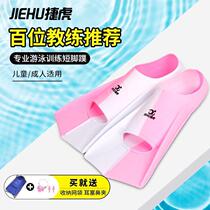Swimming shoes Flippers for men and women freestyle diving fins silicone foot plate adult children professional training artifact
