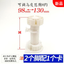 Support foot cabinet foot foot leg cabinet adjustment adjustable foot baffle foot leg section accessories plastic kitchen cabinet bathroom