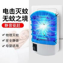 (No mosquitoes within 60 meters)Mosquito lamp Fly lamp Restaurant household indoor sweep light mosquito artifact plug
