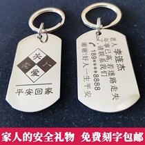 Elderly anti-loss identity card custom lettering keychain Children anti-loss information card Alzheimers anti-loss