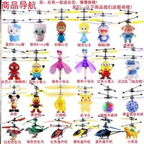Small plane toy aircraft Handheld helicopter Anti-collision resistant fall Men and women children indoor flying life Day gift