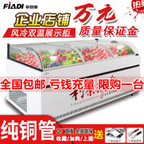 Fiadi Bunkou Air-cooled Cooked Food Cabinet Duck Neck Preservation Cabinet Fruit Bailing Fruit Commercial Fridge Display Cabinet