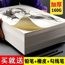  8 open sketch paper 8k watercolor paper gouache paper 4k paper painting paper 4 open art paper Hand-copied newspaper Childrens painting paper