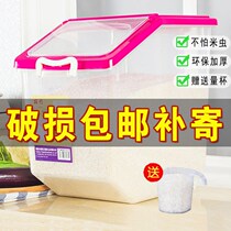Kitchen moisture-proof rice bucket 50kg rice tank plastic sealed insect storage box 20kg rice flour rice bucket 10kg