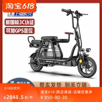 Permanent parent-child electric car New national standard folding electric bicycle small battery car lady with children