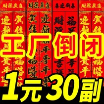 2021 Year of the Ox Spring Festival couplets New Year goods rural gate New Year painting blessing word door stickers Spring couplets Daquan