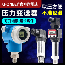 KHONBEI pressure sensor transmitter constant pressure water supply oil pressure 4-20mA Hersman 2088 diffusion Silicon