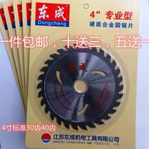 East Chengdu Professional Class Angle Mill Cloud Stone Machine 4 Inch 5 Inch 7 Inch 9 Inch 10 Inch 12 Inch Woodworking Cut sheet Tacksaw