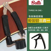 Beta folk guitar string change tool string curler upstring clipper cutter cone puller multifunctional three-in-one