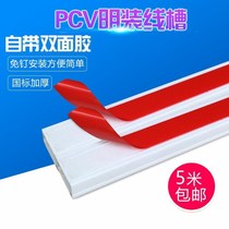 PVC wire trough 20*with glue surface mounted square flame retardant small wire trough Plastic wire trough Cable wire protection sleeve