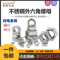 304 316 stainless steel hexagon nut Bolt nut screw cap screw cap complete M3M4M5M6M8M10M12-M36