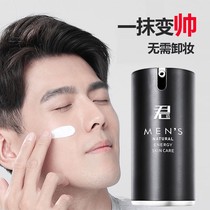 (Buy one get five) Mens plain cream BB cream whitening moisturizing isolation cream Concealer moisturizing makeup students