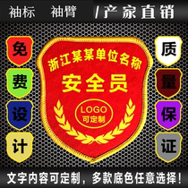 Sleeve Chapter Custom Safety Officer Arms Chapter Booking Magic Sticker to do Student Union Safety Supervision of New Employee Quality Supervision Embroidery