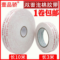 Sponge double-sided tape strong fixed thick office foam rubber foam tape white sponge glue