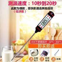  Laisai bottle thermometer milk thermometer electronic water temperature thermometer high-precision household digital display food oil