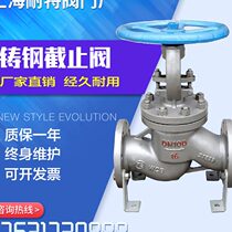 Cast steel globe valve carbon steel WCB flange J41H-16 25C steam high temperature DN65 80 200 300