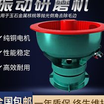 New hardware vibration grinder metal vibrator polishing machine spiral polished machine water grinder deburring chamfer