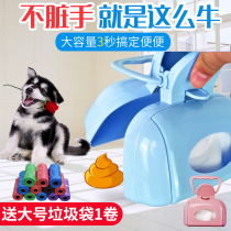 Pet toilet pickup Portable artifact Plastic shovel shit clip Dog cat dog Outdoor household stool cleaner