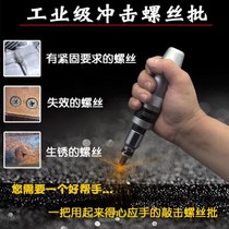 Impact screwdriver tapping screwdriver screwdriver super hard batch head screwdriver impact batch multi-function universal collision batch