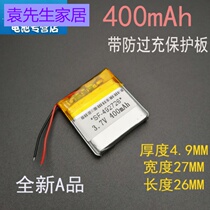 3 7v child positioning phone watch lithium battery shadow mobile Primary School students smart phone 492726