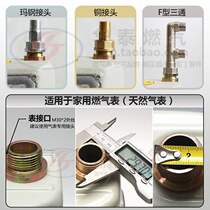 g4g2 5 gas meter connector m30 gas meter natural gas meter joint leak-proof special iron copper joint parts