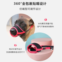 gou zui tao anti-bite-call may be water-eating masks pet zhi fei qi Golden Teddy small and medium-sized gou zui zhao