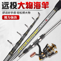 Light weight hiking sea pole ultra hard carbon throwing rod fish rod 4 5 m 5 4 m long section sea pole fishing rod