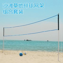 Volleyball net rack Outdoor sports beach grass rack net column Portable easy-to-install outdoor badminton rack combined