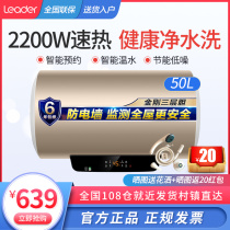 Haier electric water heater 50 liters 60 liters 80 liters water storage household bathroom commander brand LEC6001-HM3