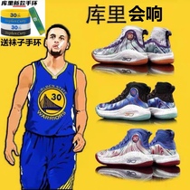 Curry basketball shoes Mens High Gang Spring abrasion-proof Teenagers War Boots Non-slip Sneakers High School Students Sports